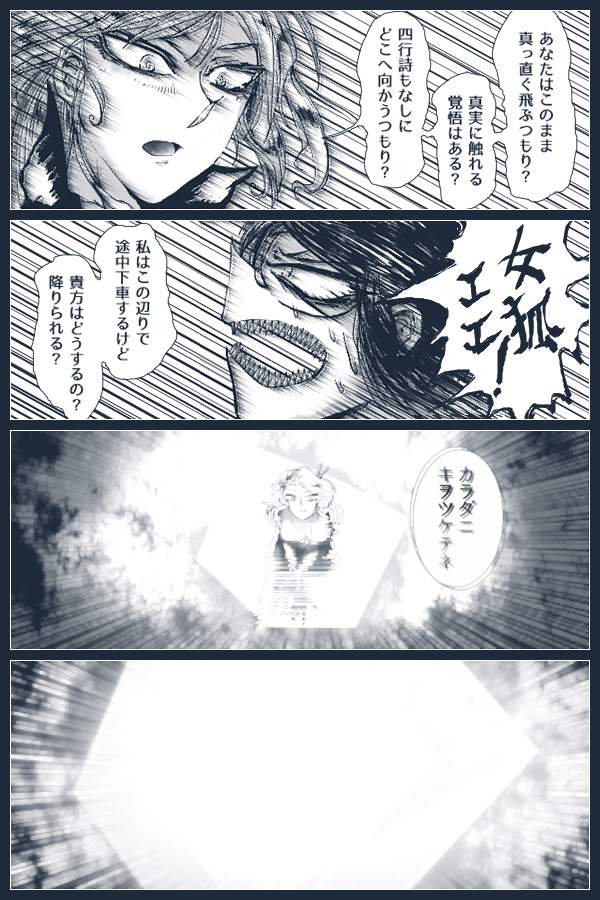 ストーカー=サンの最期マンガだ!なつかしいぜ 