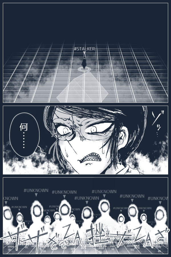 ストーカー=サンの最期マンガだ!なつかしいぜ 