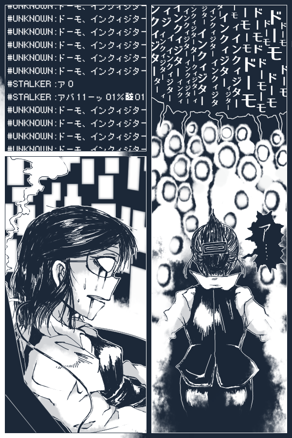 ストーカー=サンの最期マンガだ!なつかしいぜ 