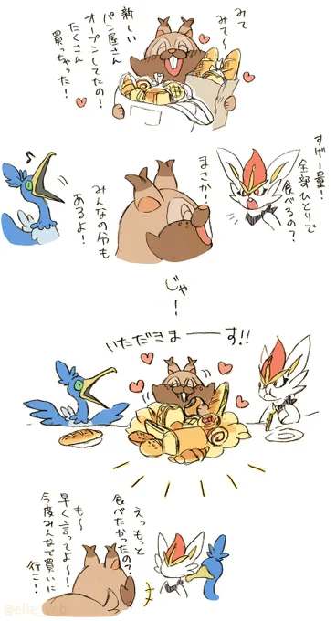 パン大好きリス????️???
??️? 