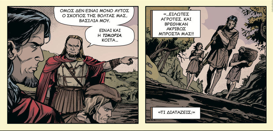 UoNClassics's tweet photo. #3helots ch./issue 4 opens with a reminder of #Spartan brutality. Not tweeting the next page. #comics #ancientsparta #helots #historicalfiction #historicalcomics. κεφ.4 Η 1η σελίδα μας υπενθυμίζει την ωμότητα της Σπάρτης. Δεν δείχνουμε την επόμενη. #κομικς #αρχαιαπαρτη #ειλωτες https://t.co/luyrBhi5gS