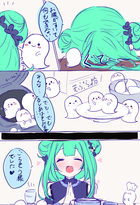 お腹すいた 
