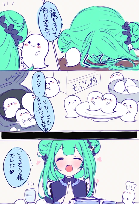 お腹すいた 