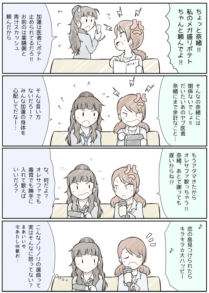 城ヶ崎姉妹じゃなくなおかれなら前に。 