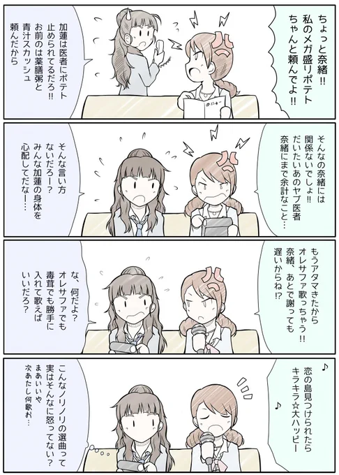 城ヶ崎姉妹じゃなくなおかれなら前に。 
