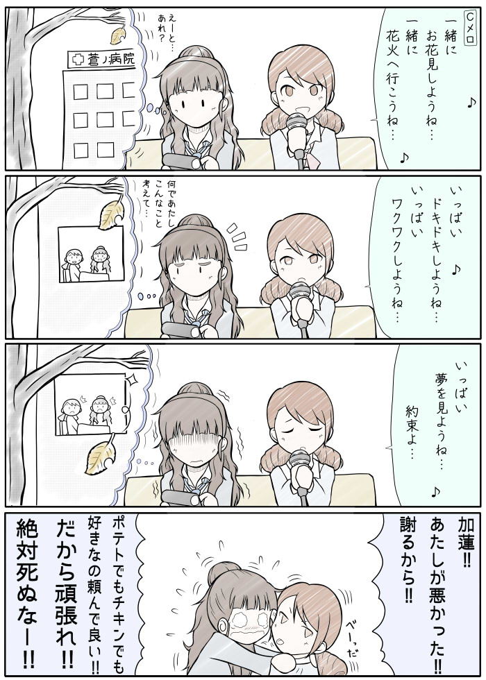 城ヶ崎姉妹じゃなくなおかれなら前に。 