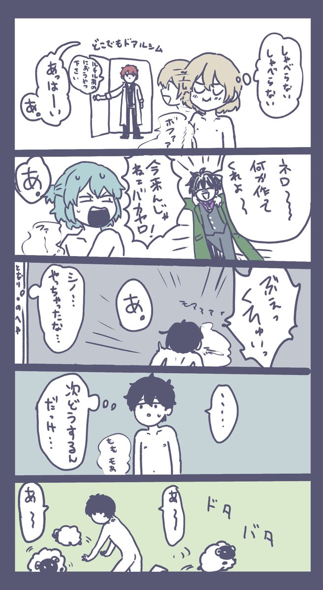 浄化の儀式時間かかるっぽいし絶対おじゃま入りそう? 