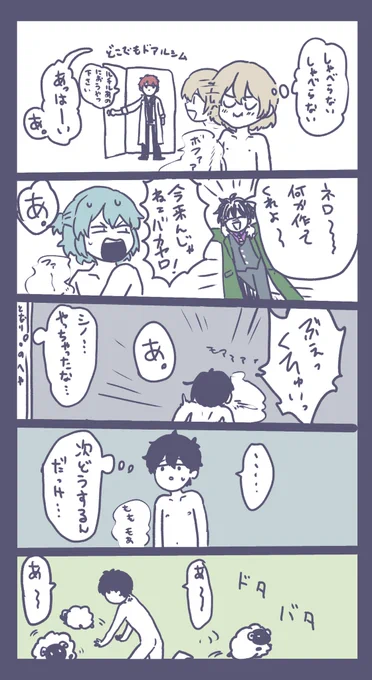 浄化の儀式時間かかるっぽいし絶対おじゃま入りそう? 