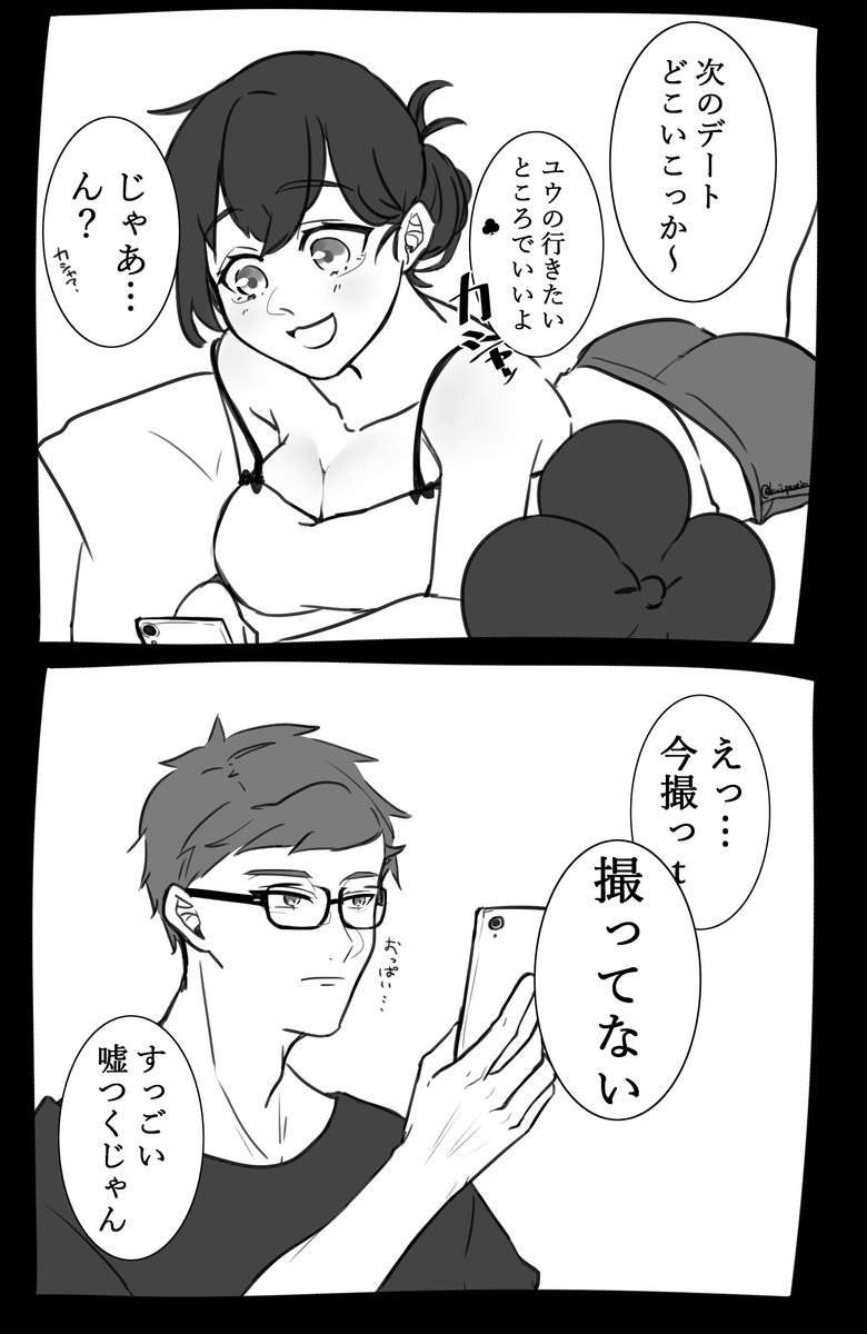 #twstプラス

※?顔あり&ユウ呼び

♣️先輩も男子高校生だから(♣️?) 