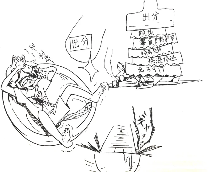 呃…要命… 