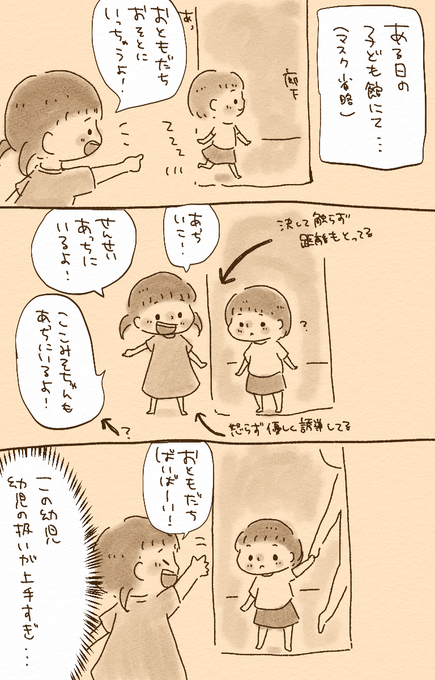 幼児の扱いが完璧すぎるこみそ(なお自分も幼児)
#育児イラスト #育児漫画 #育児絵日記 
