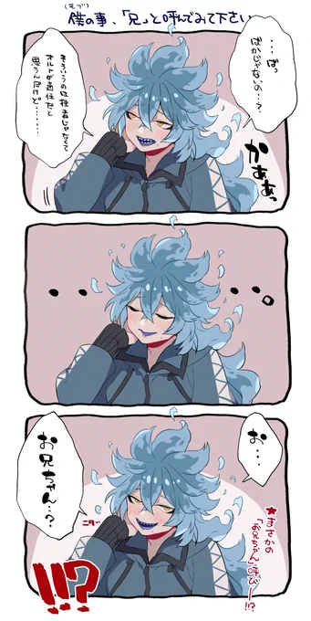 【モブ注意】

『兄』と呼ばせたい

#イデア版ワンドロワンライ 