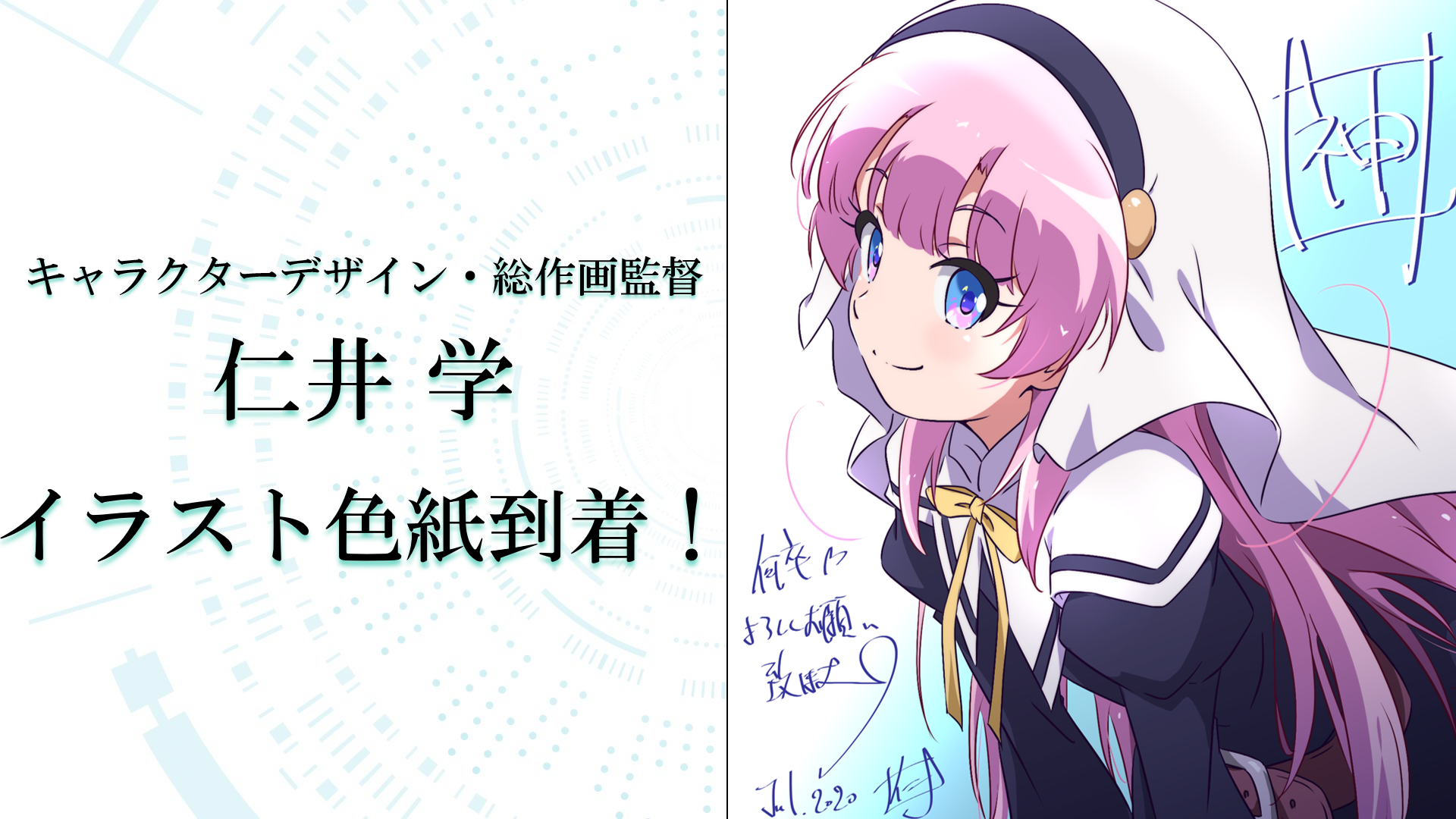 神様になった日 Charlotte Ab 公式アカウント 仁井学さんイラスト色紙到着 Tvアニメ 神様になった日 で キャラクターデザイン 総作画監督を務める仁井学さんより ひなのとても素敵なイラストが描かれた色紙が到着 神様になった日 公式サイトにて