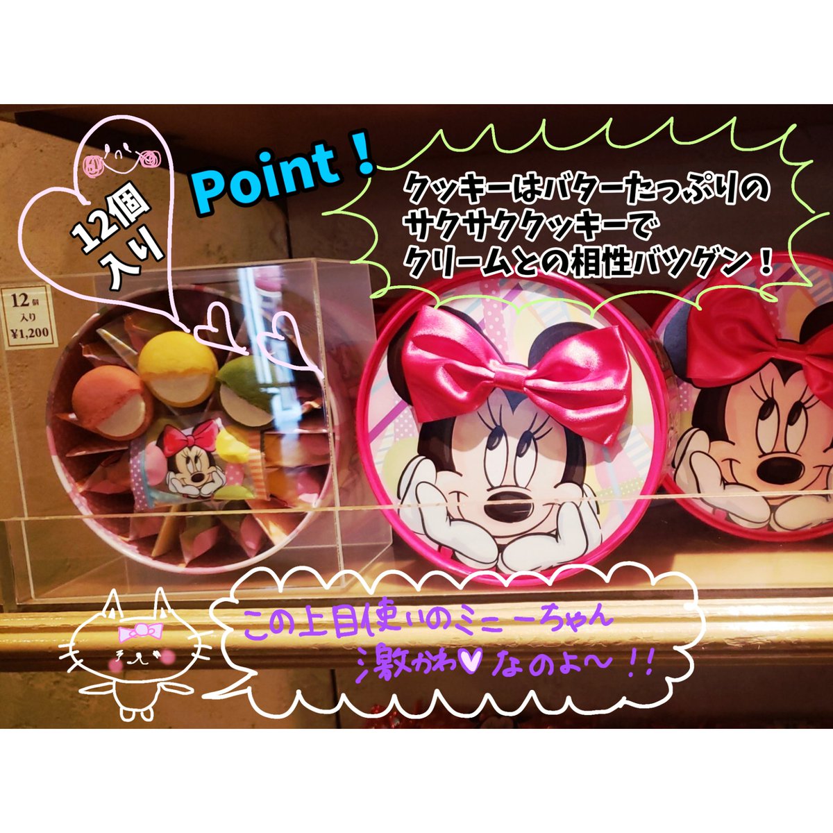ディズニーお菓子 ディズニーお菓子