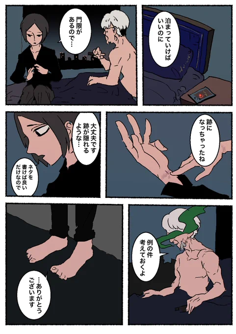 ハピエンズ 枕注意 