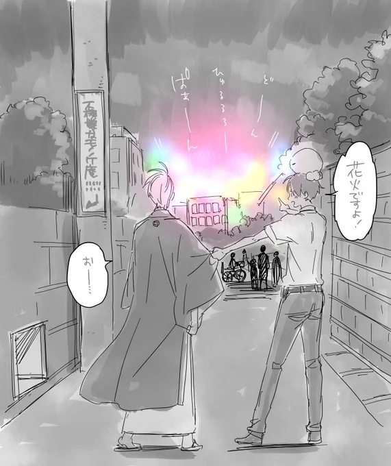 落書き「5分花火と膝小僧」

全国一斉打ち上げされた花火🎆

音が聞こえて慌てて外に出た時、激しくドアに膝をぶつけたので、明日には痣になってるなぁーと思いながら眺めてました🎆

建物の隙間から見た5分間で、一気に夏気分です🎆

花火師さんありがとう🎆

(ワザワキリ)
 #不機嫌なモノノケ庵 