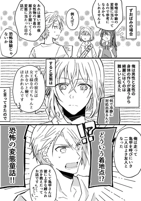 変態電話と戦う長義②
と言う名のツッコミを頑張ってるちょぎ 