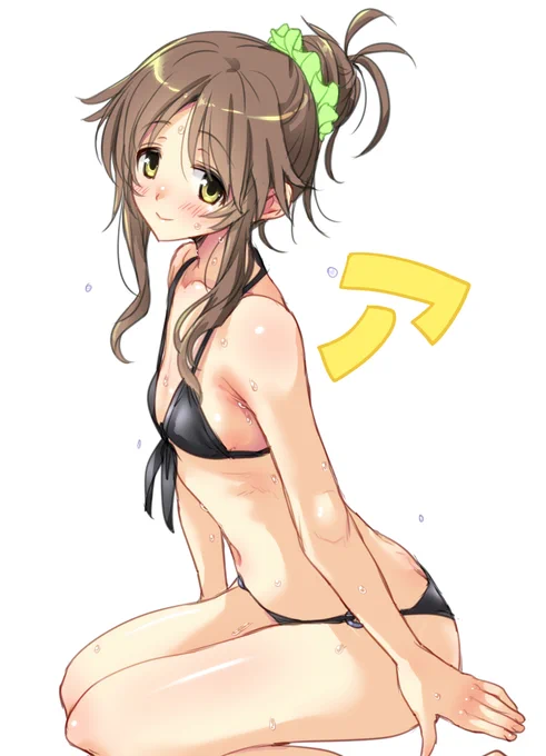 黒ビキニ藍子 