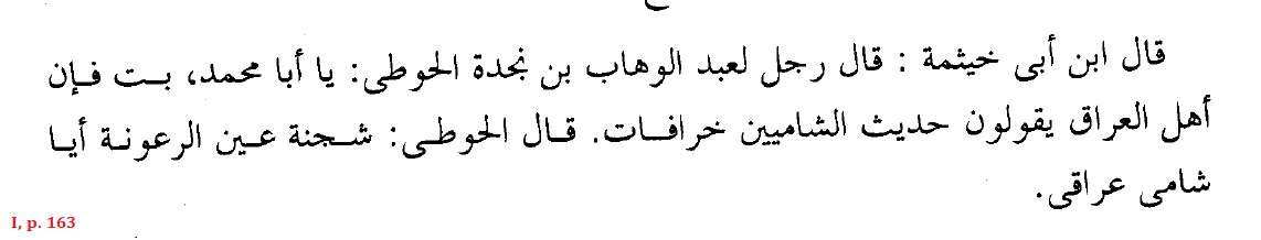 An unnamed man: “The People of Iraq say that the Hadith of the Levantines are fables!”