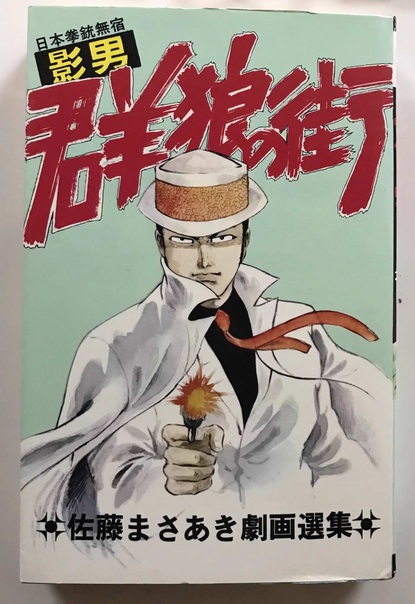 唐沢なをき on X: 