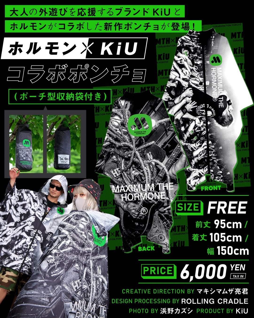 マキシマム ザ ホルモン on X: マキシマム ザ ホルモン on X: