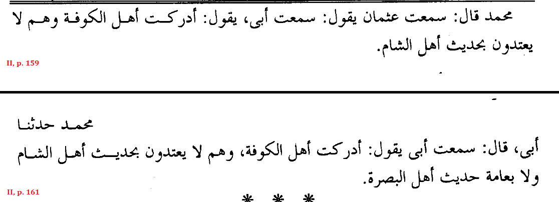 ʾAbū Šaybah ʾIbrāhīm (Kufan traditionist): “I noticed of the People of Kufah: they have no regard for the Hadith of the People of the Levant, nor for most of the Hadith of the People of Basrah.”