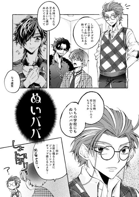 流行に詳しいロショ先生 
