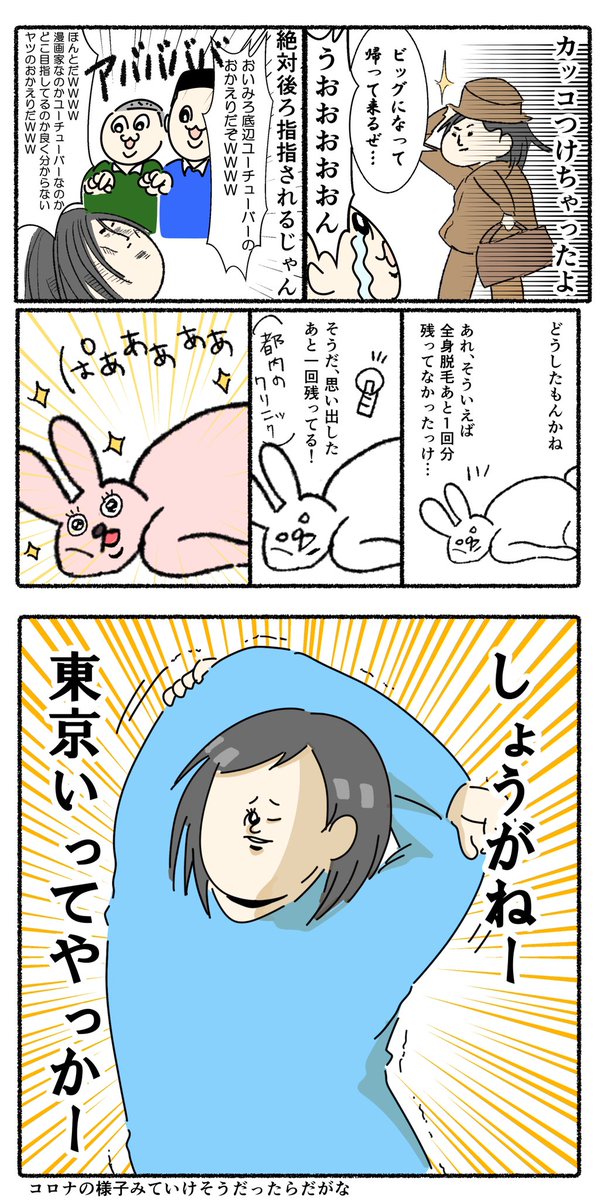連休マヂ虚無い 