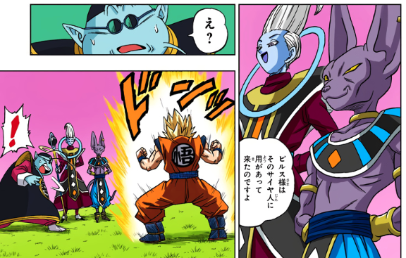 ドラゴンボール超のウイス名言集セリフ 性別は男 女 強さは 兄弟の真実が衝撃的だった ドラゴンボールプレス 名言 集セリフやキャラ アニメ 漫画解説ならお任せ