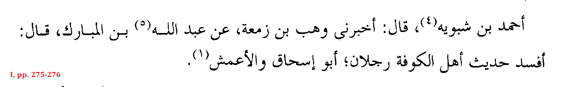 Ibn al-Mubārak (Khurasani traditionist): “The Hadith of the People of Kufah were corrupted by two men: al-ʾAʿmaš and ʾAbū ʾIsḥāq.”