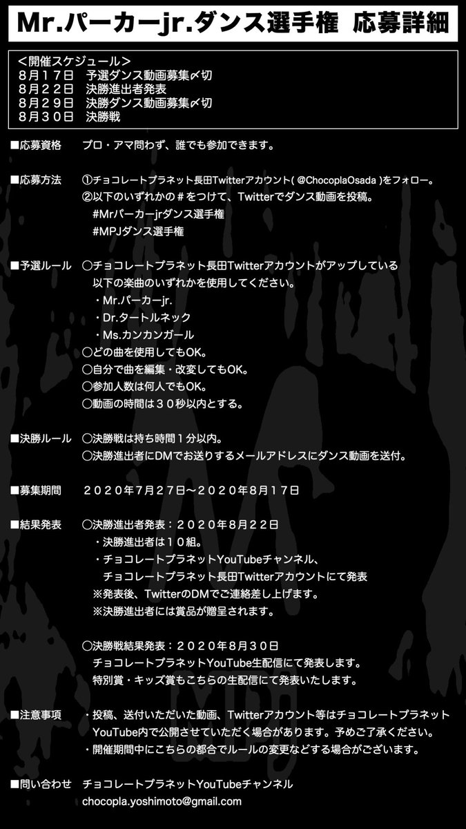 Jr 曲 パーカー ミスター ミスターパーカーJrの曲名は？ネタの内容や動画についても！｜ぶろぐめにー