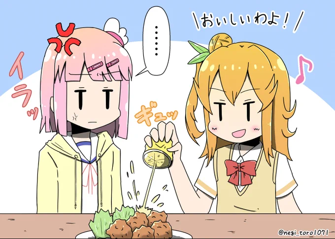 【まちカドまぞく】桃の唐揚げに許可なく勝手にレモン汁をかけてくる陽夏木ミカン
#まちカドまぞく 