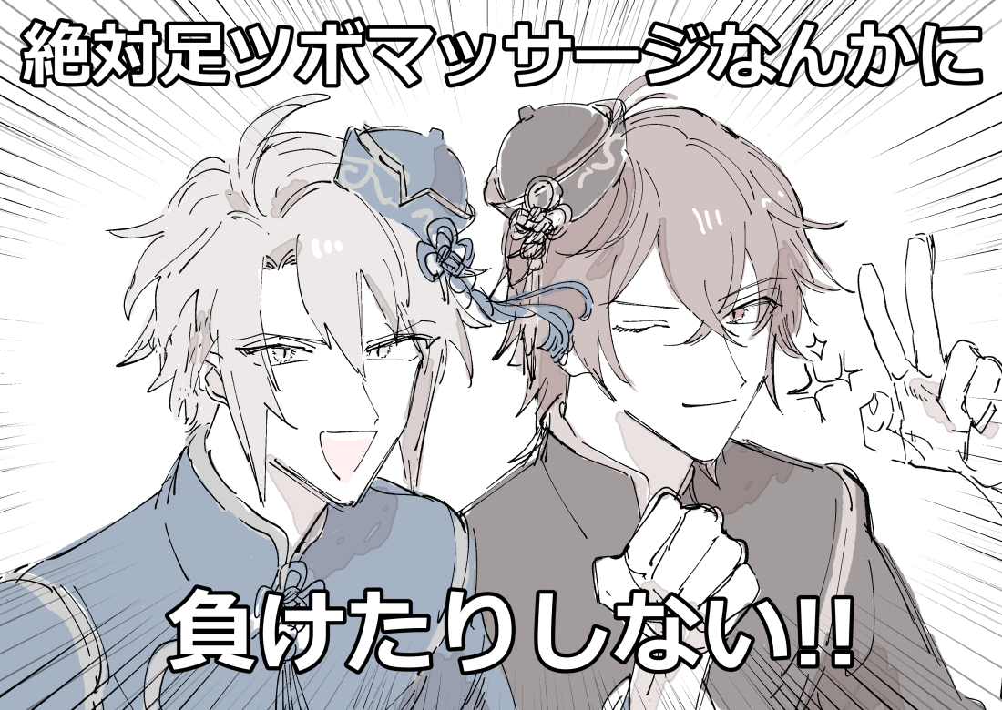 勝てなかったよ… 