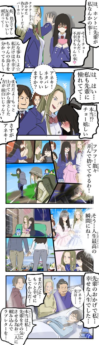 卑劣な策略百合。(再) 