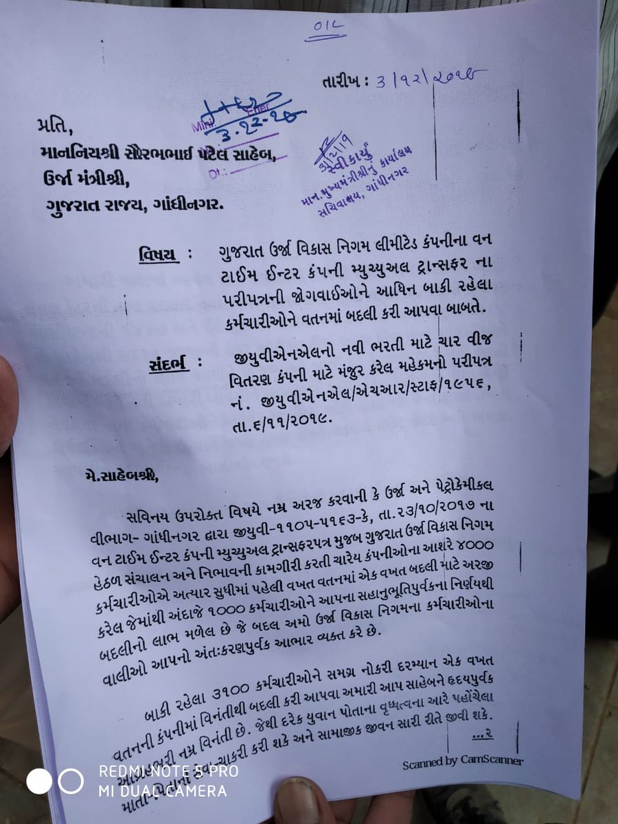hmdesai12's tweet photo. GEB ના 3200 થી વધારે કર્મચારીઓ ને તેમના વતન માં જવાનો એક મોકો આપવા સંવેદનશીલ સરકાર ને 3200 કર્મચારીઓના ઘરડા મા-બાપ ની નમ્ર અરજ 🙏
@himanshupatel_7 
@isudan_gadhvi 
@bharatpandyabjp 
@bhikhubhaidbjp 
@Nitinbhai_Patel 
@PradipsinhGuj 
@paresh_dhanani 
@arjunmodhwadia 
@HardikPatel_ https://t.co/MyINtD2Xfw