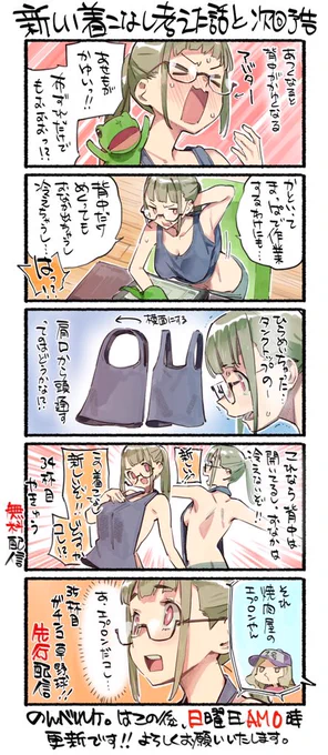 お久しぶりです。
ようかい居酒屋のんべれケ。
34杯目、35杯目、
が今宵更新されます!
ご興味ありましたらどうぞよろしくお願いいたします!

以前までのはこちらからどうぞ!
https://t.co/mAx2r9omXq 
