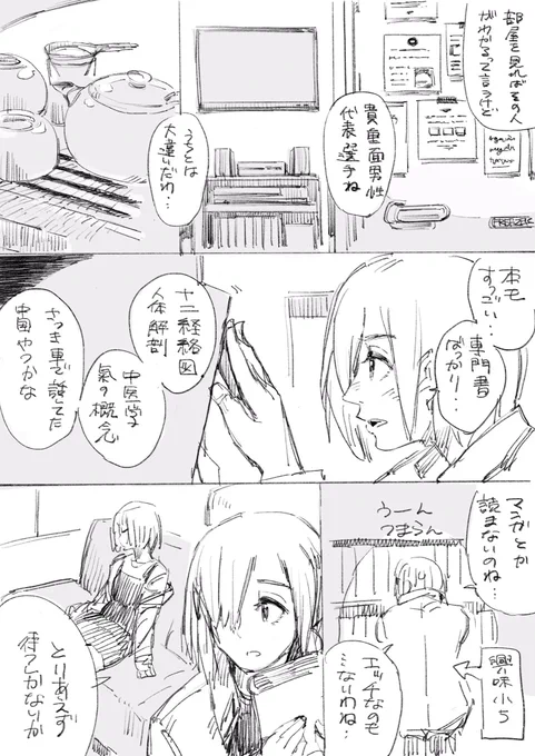 メモリーズキル p19

#メモリーズキル #漫画家志望 