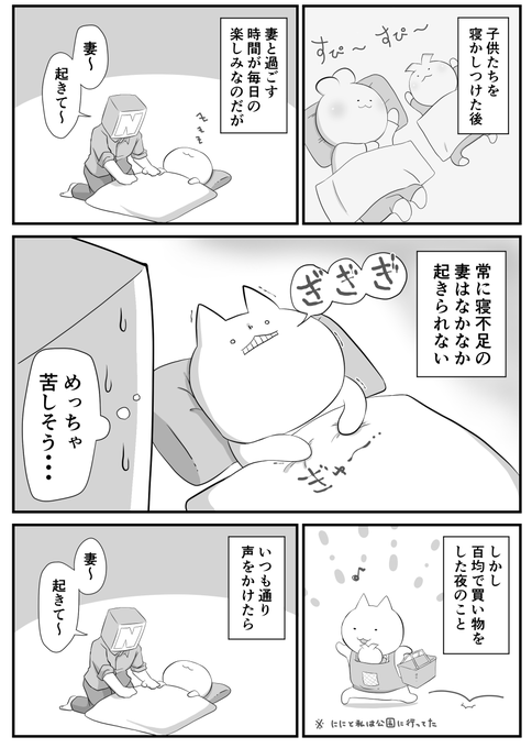 日々のつぶやき。
たまには妻の話を。 