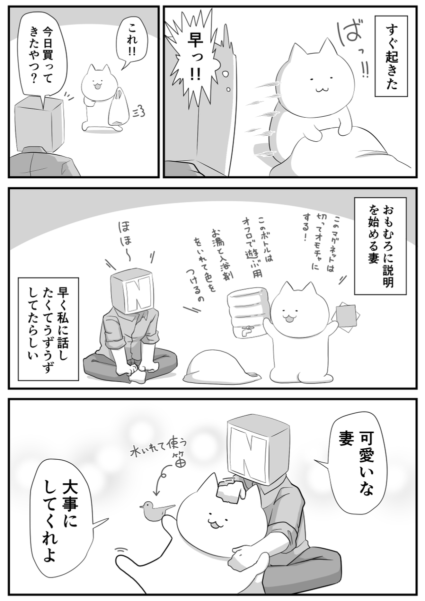 日々のつぶやき。
たまには妻の話を。 