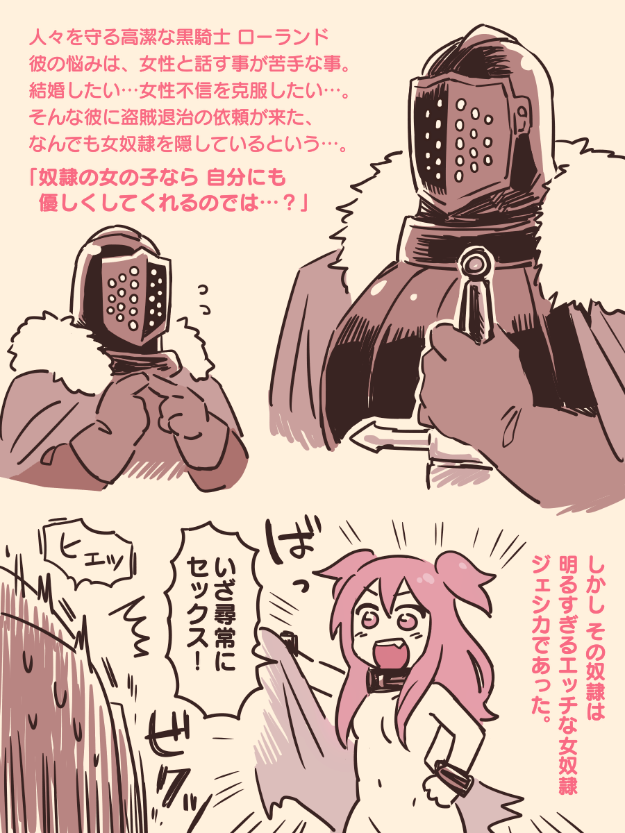 顔出し奴隷画像 