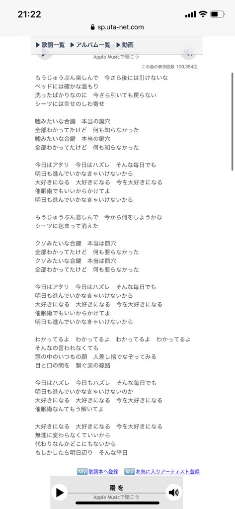 くり 陽聴きたいー クリープハイプ タク飲み くり 陽聴きたいー クリープハイプ タク飲み