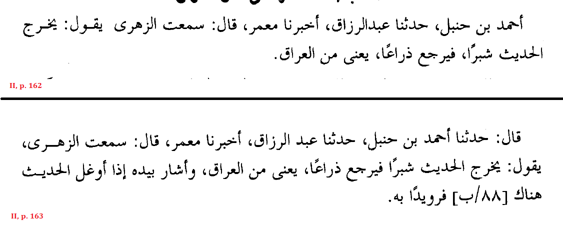 Ibn Šihāb al-Zuhrī (Madinan/Levantine traditionist): “Hadith depart the size of a handspan, then return the size of a cubit—i.e., from Iraq.”