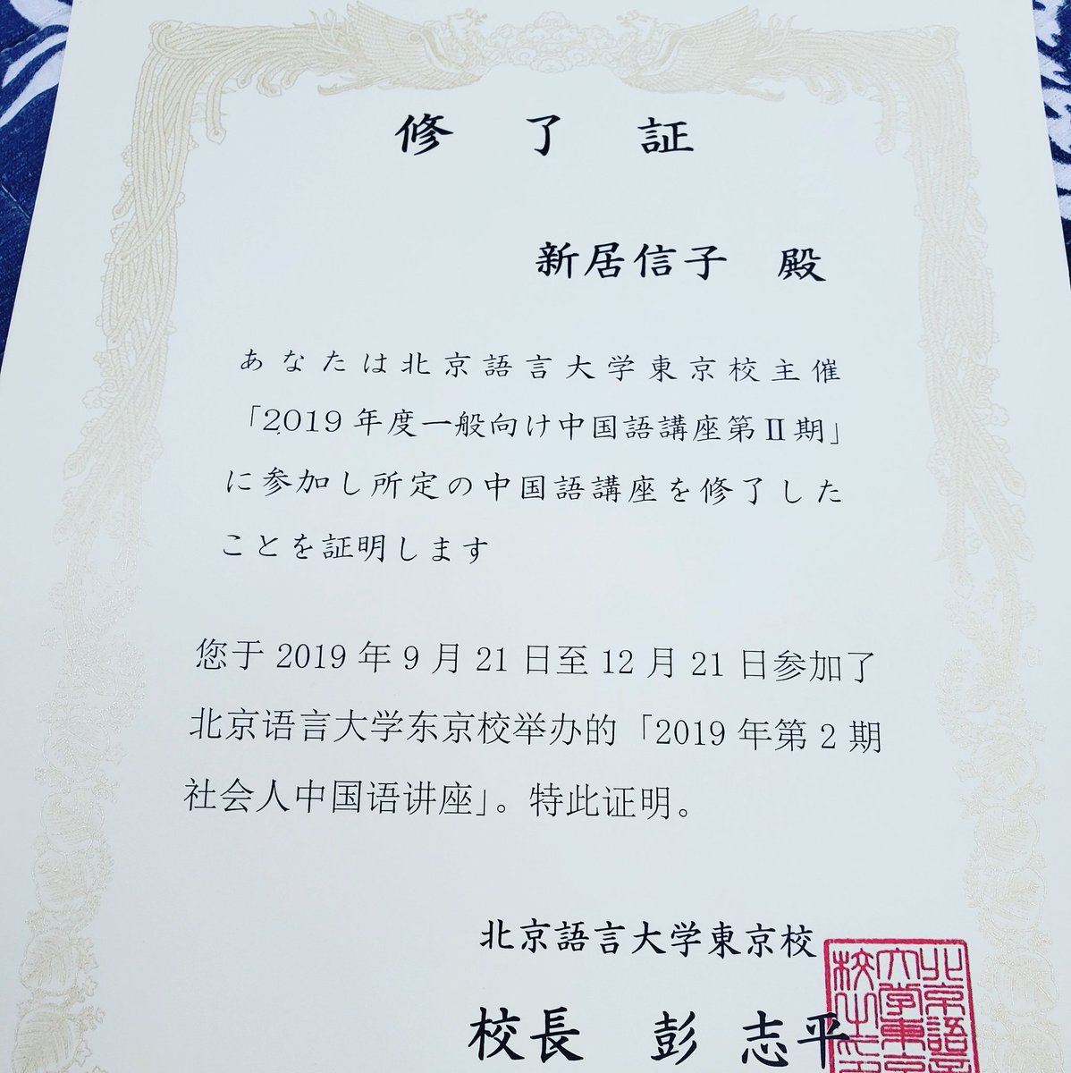 中国語学習中 Hashtag On Twitter