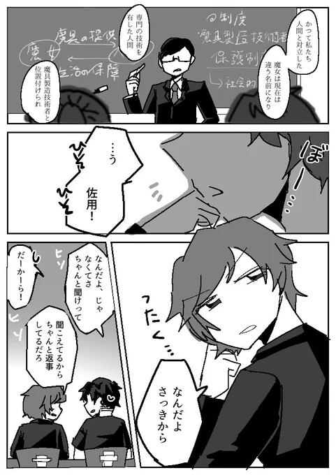 現代ファンタジーの大学生の話 
