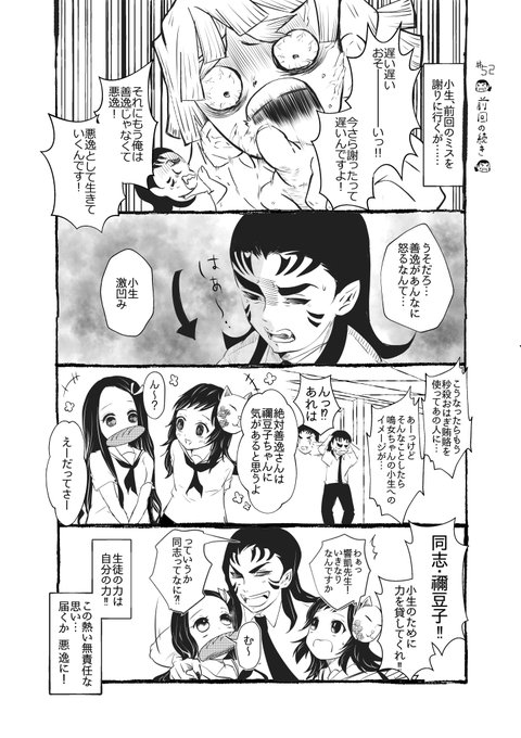 竈門禰豆子 を含むマンガ一覧 ツイコミ 仮