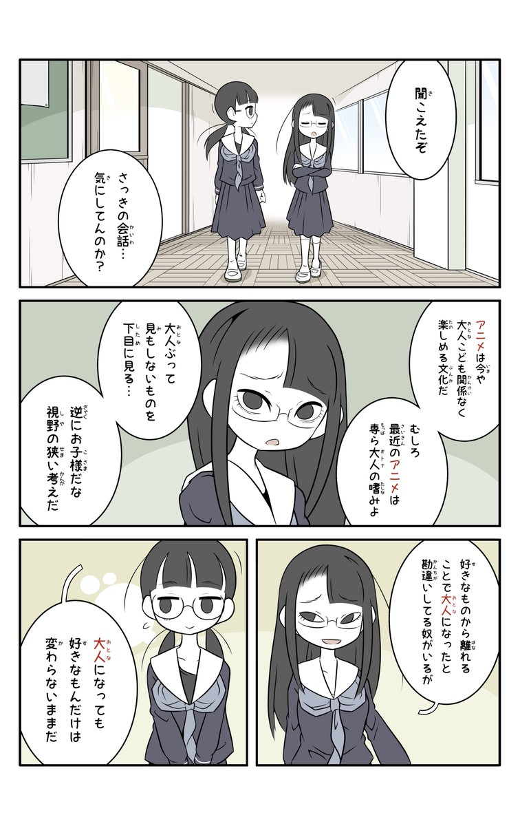 好きなものだけは変わらないまま
美術部番外編(4/5) 