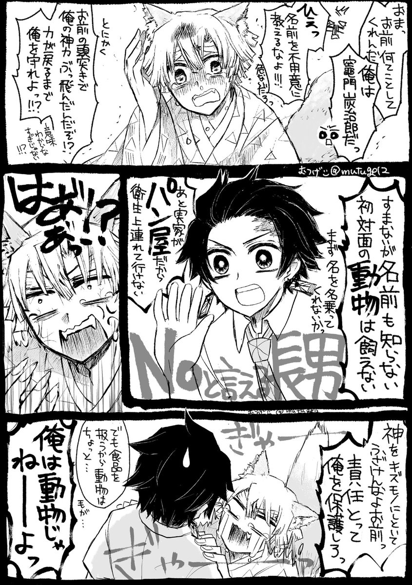 炭善(に、これからなる)
2コマ目の台詞を言わせたかった。 