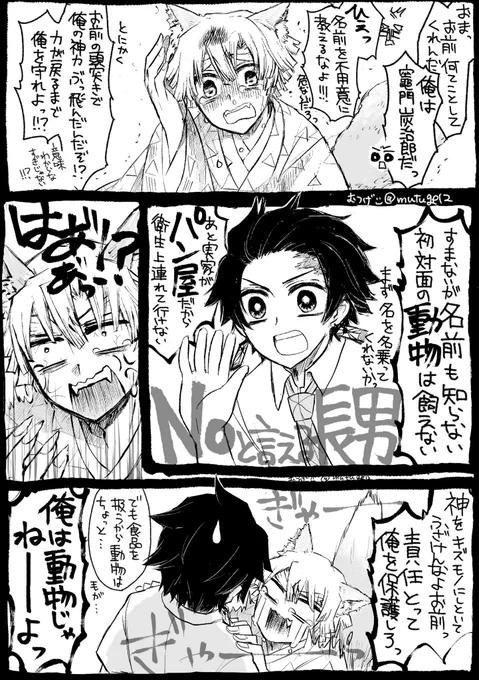 炭善(に、これからなる)
2コマ目の台詞を言わせたかった。 