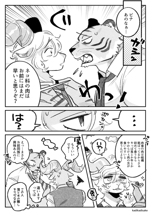 Conversation Between カヂロ 𝙠𝙖𝙙𝙞𝙧𝙤 And Kadikadisake 4 Whotwi Graphical Twitter Analysis