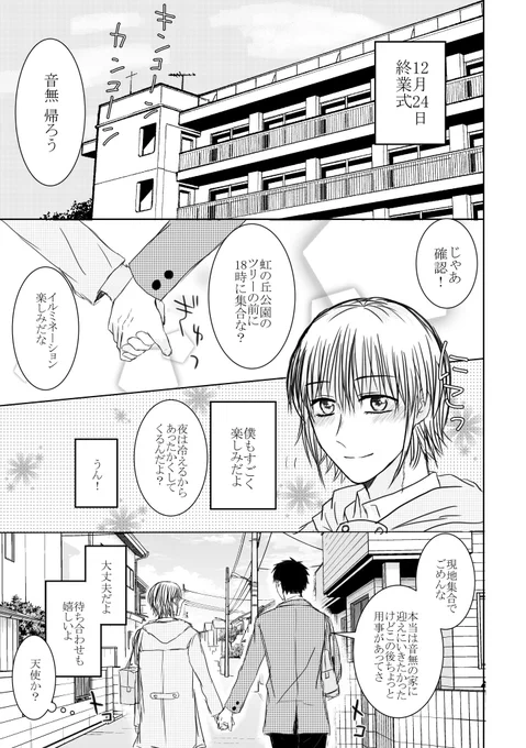 ←before 
after→

(まとめ本用に)こんな感じでちまちま線画描きなおしてます～! 
